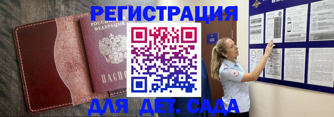 прописка в Майкопе